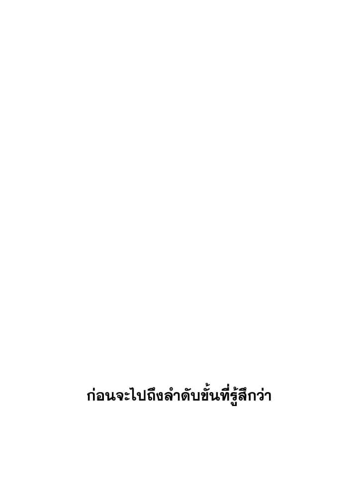 Hate Mate ตอนที่ 601