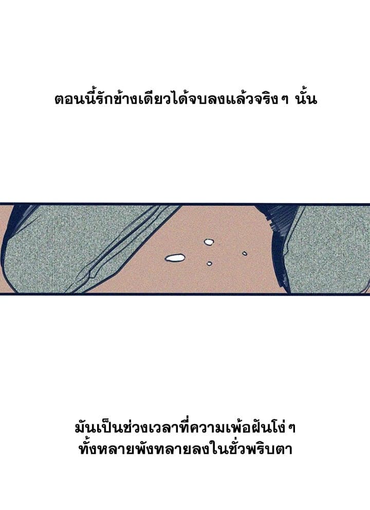 Hate Mate ตอนที่ 602