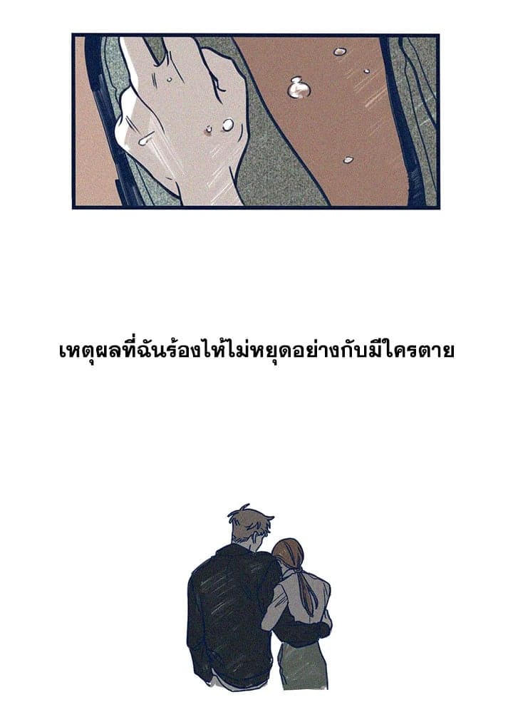 Hate Mate ตอนที่ 604