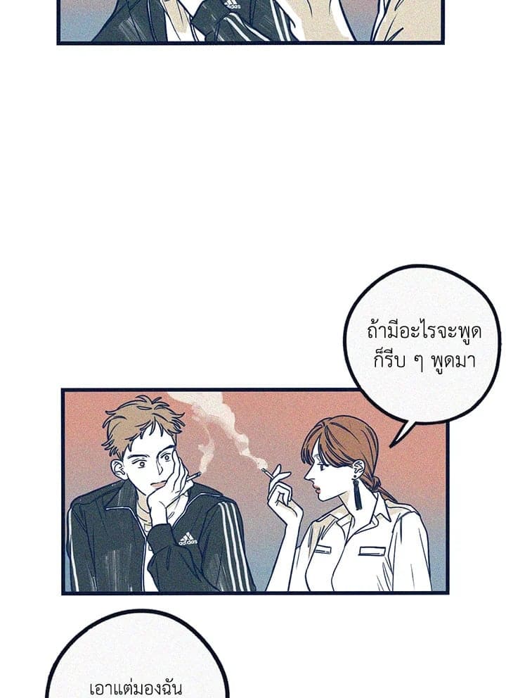 Hate Mate ตอนที่ 608