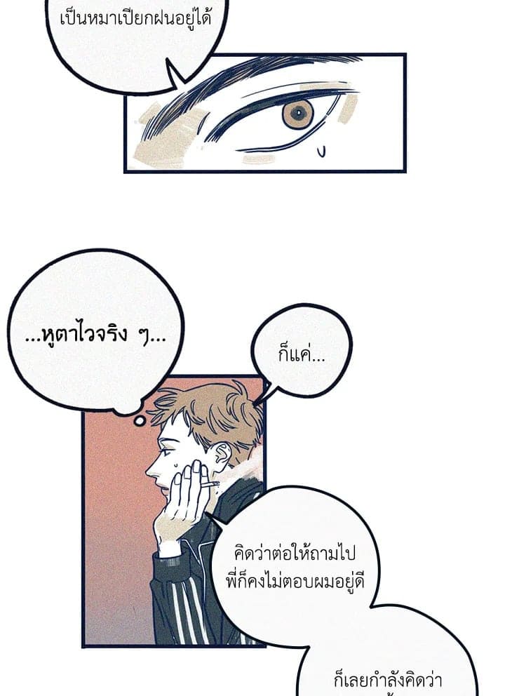 Hate Mate ตอนที่ 609