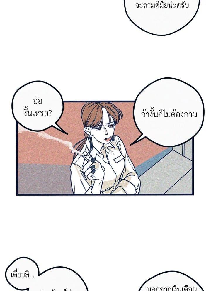 Hate Mate ตอนที่ 610