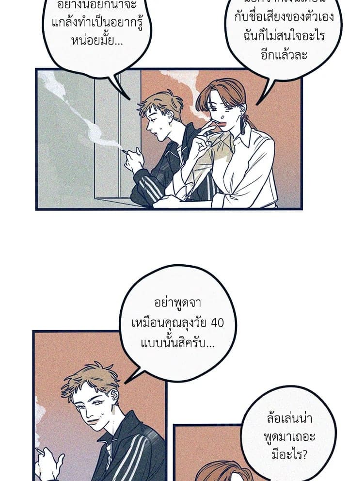 Hate Mate ตอนที่ 611