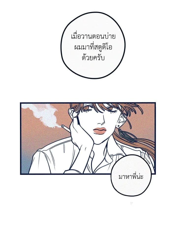 Hate Mate ตอนที่ 613