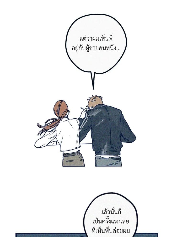 Hate Mate ตอนที่ 614