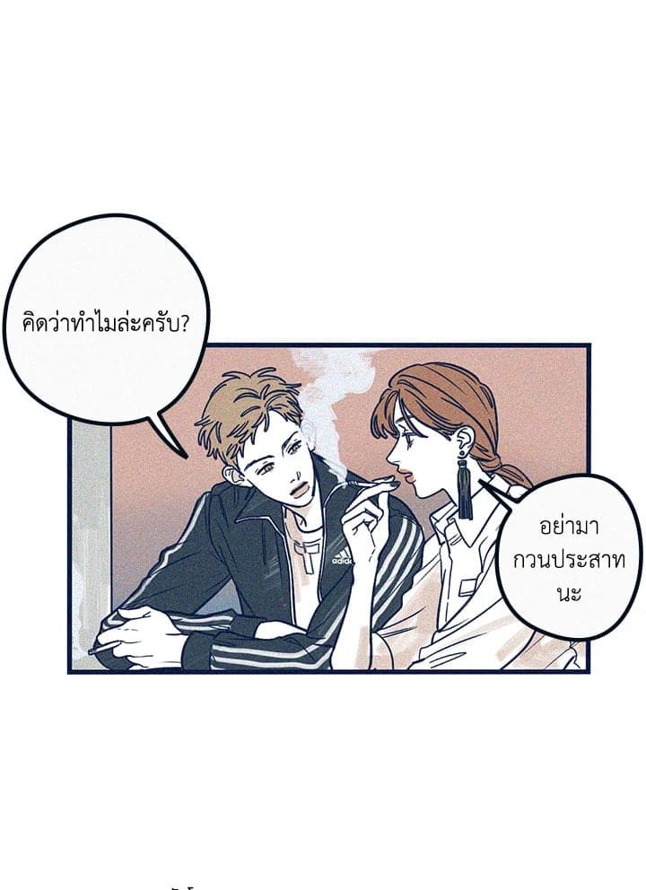 Hate Mate ตอนที่ 617