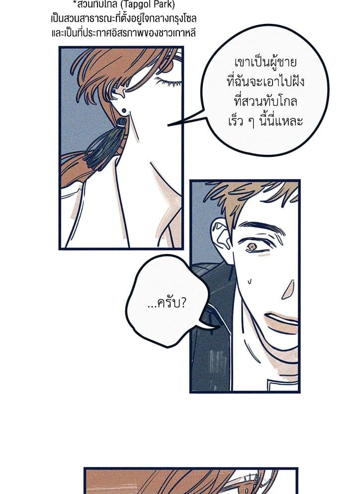 Hate Mate ตอนที่ 618