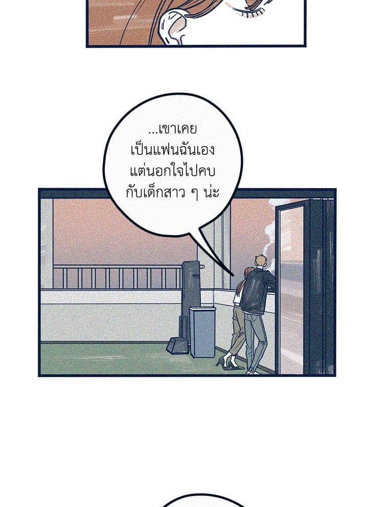 Hate Mate ตอนที่ 619