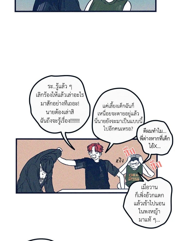 Hate Mate ตอนที่ 625