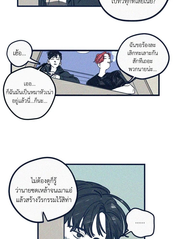 Hate Mate ตอนที่ 631