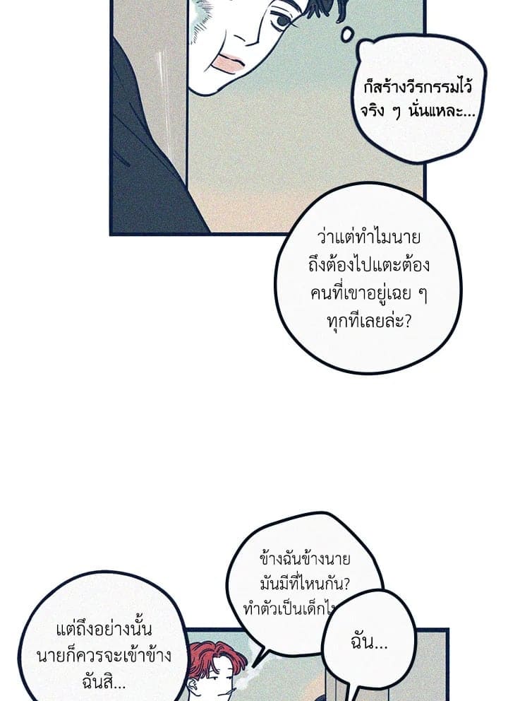 Hate Mate ตอนที่ 632