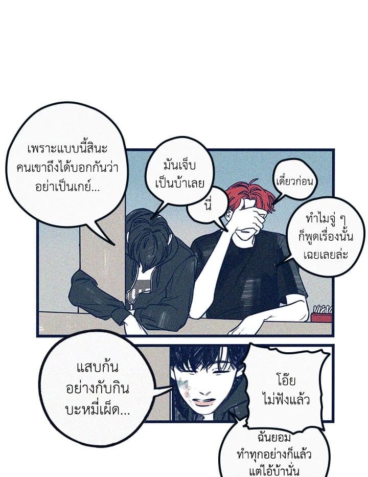 Hate Mate ตอนที่ 634