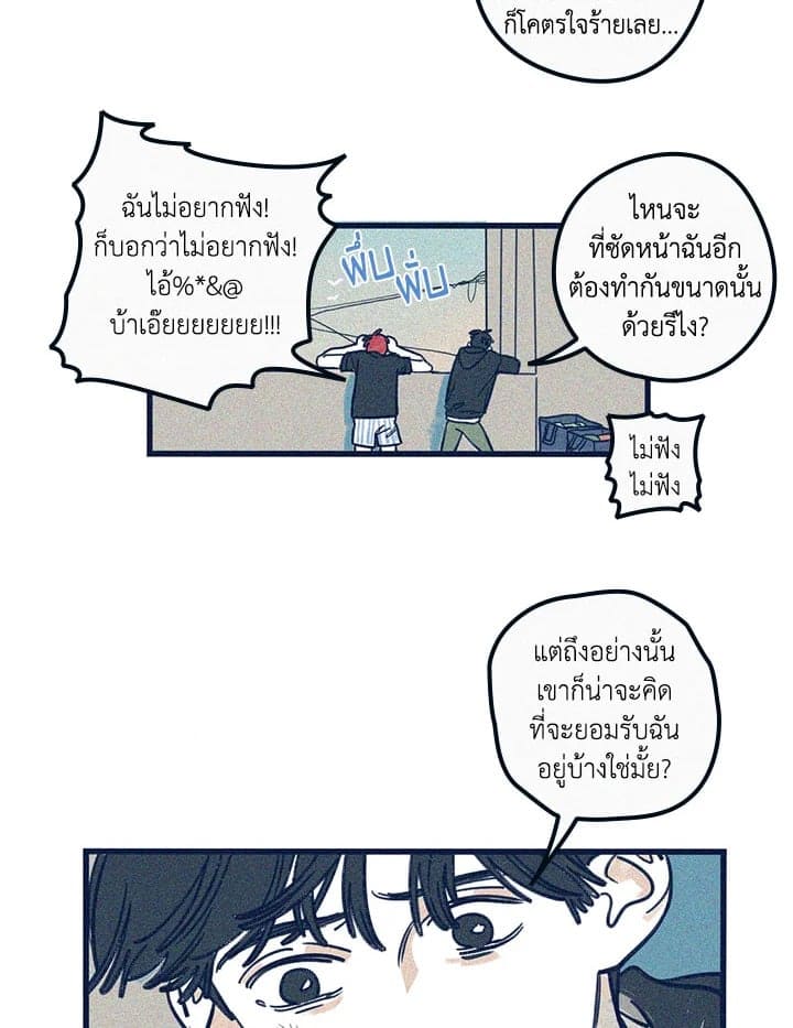 Hate Mate ตอนที่ 635