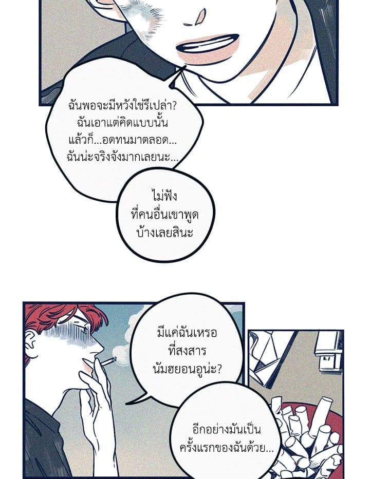 Hate Mate ตอนที่ 636