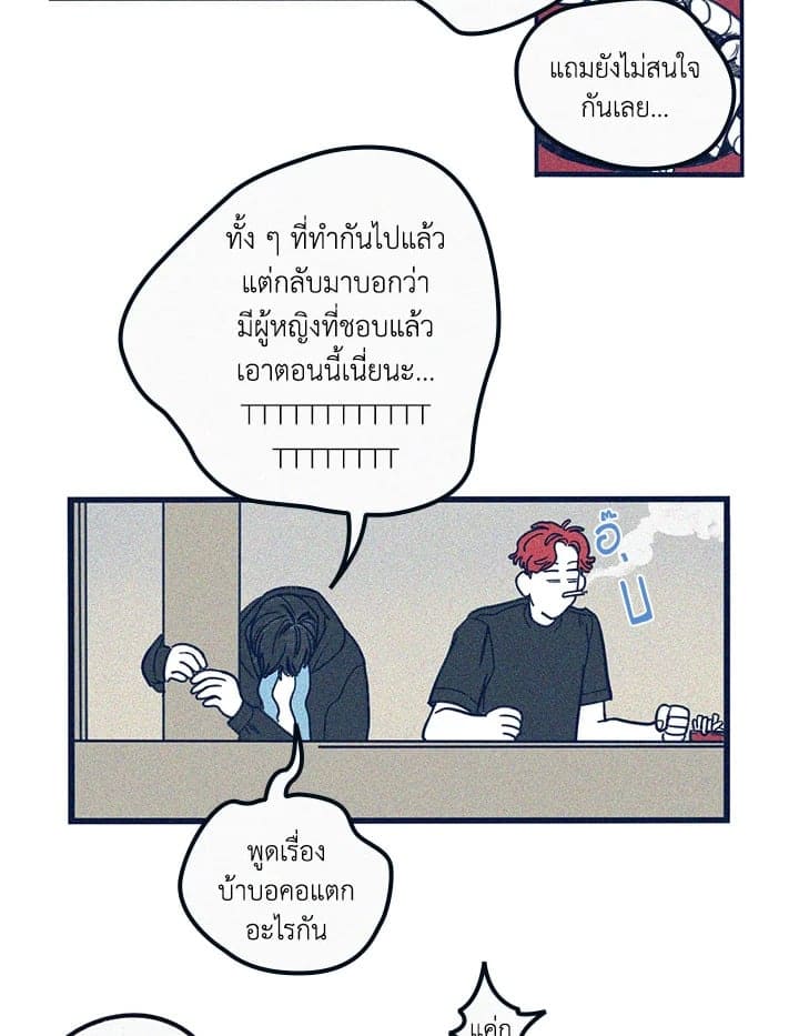 Hate Mate ตอนที่ 637