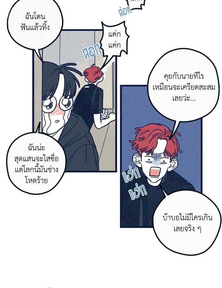 Hate Mate ตอนที่ 638