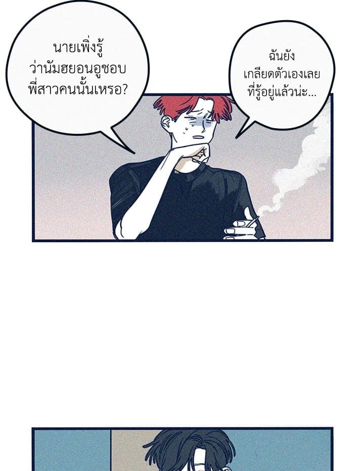 Hate Mate ตอนที่ 639