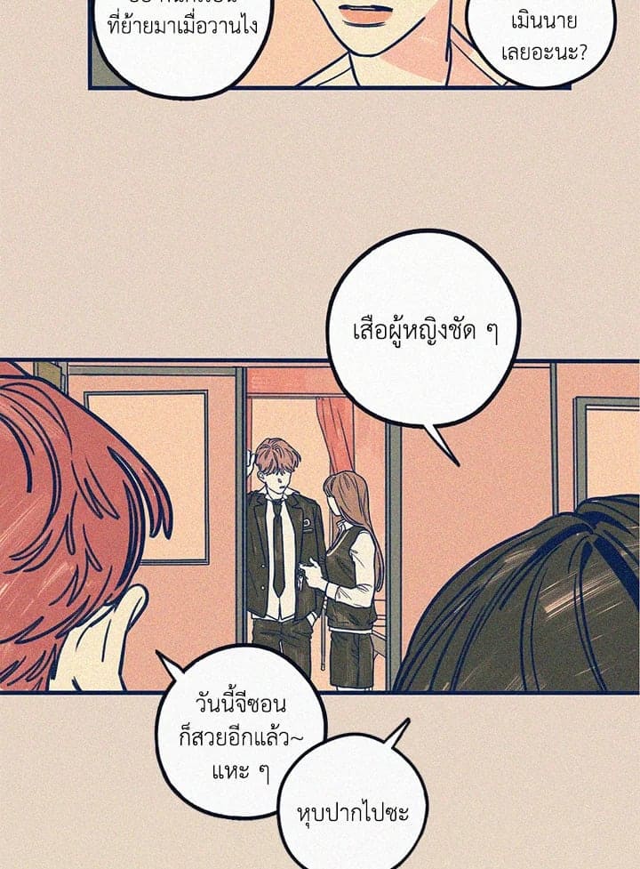 Hate Mate ตอนที่ 706