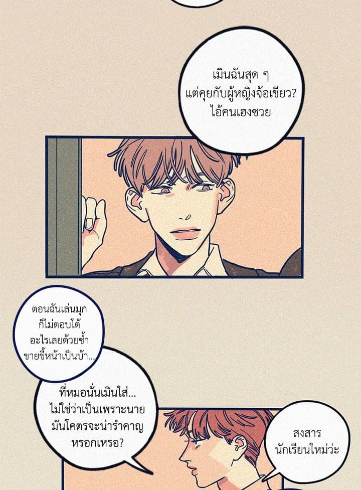 Hate Mate ตอนที่ 707