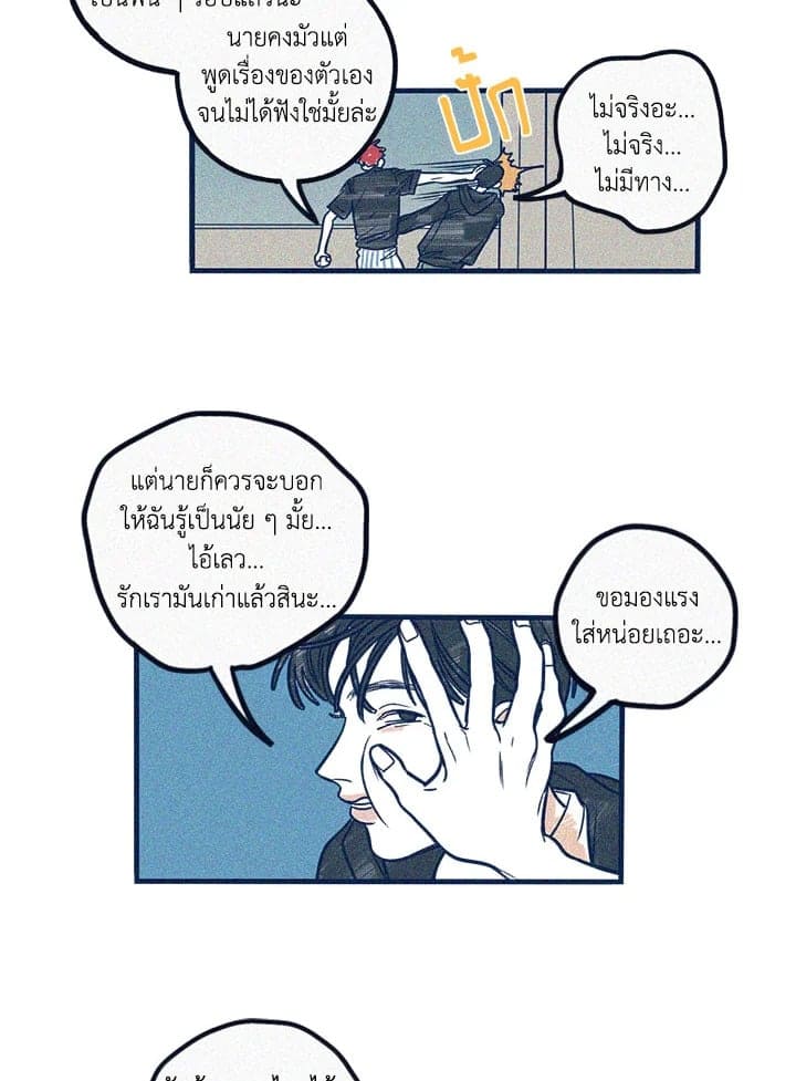 Hate Mate ตอนที่ 711