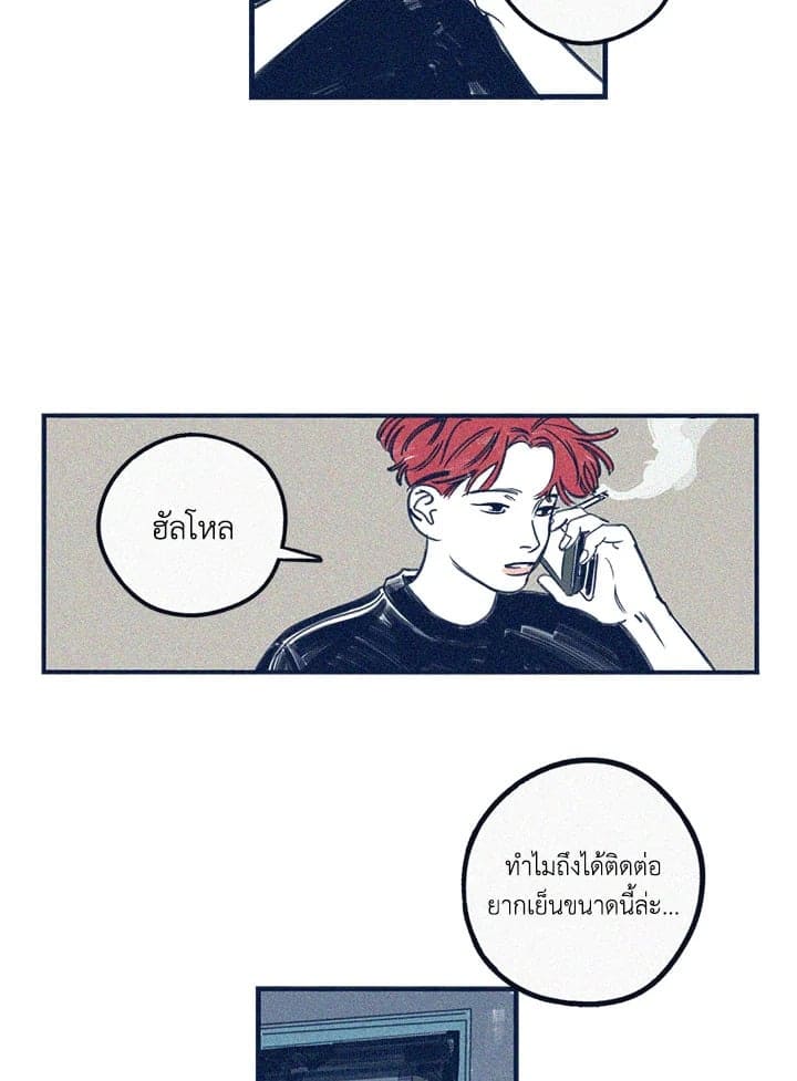 Hate Mate ตอนที่ 716