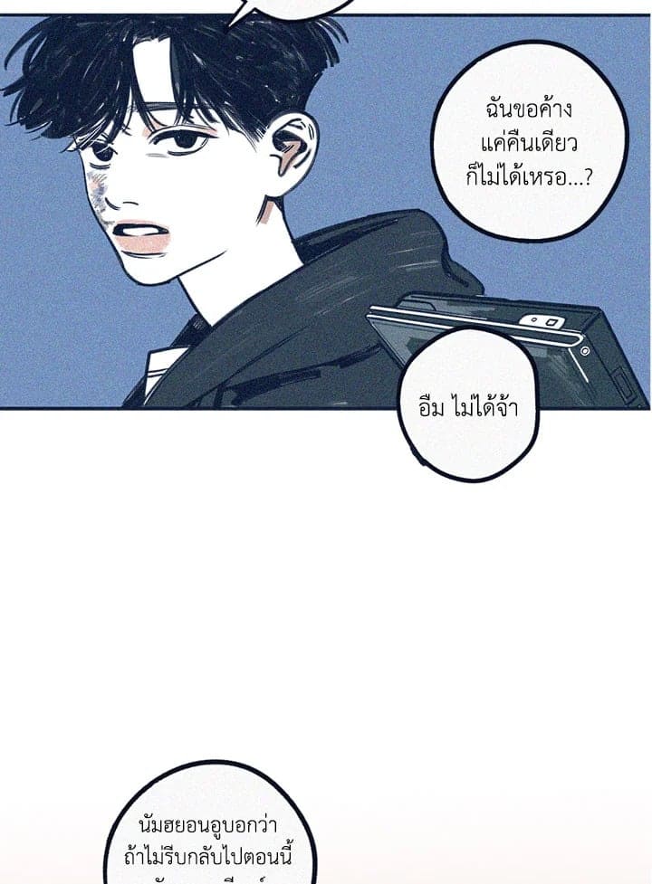 Hate Mate ตอนที่ 725