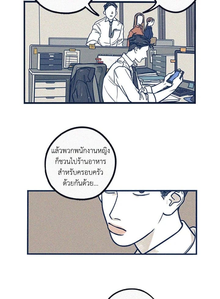 Hate Mate ตอนที่ 729