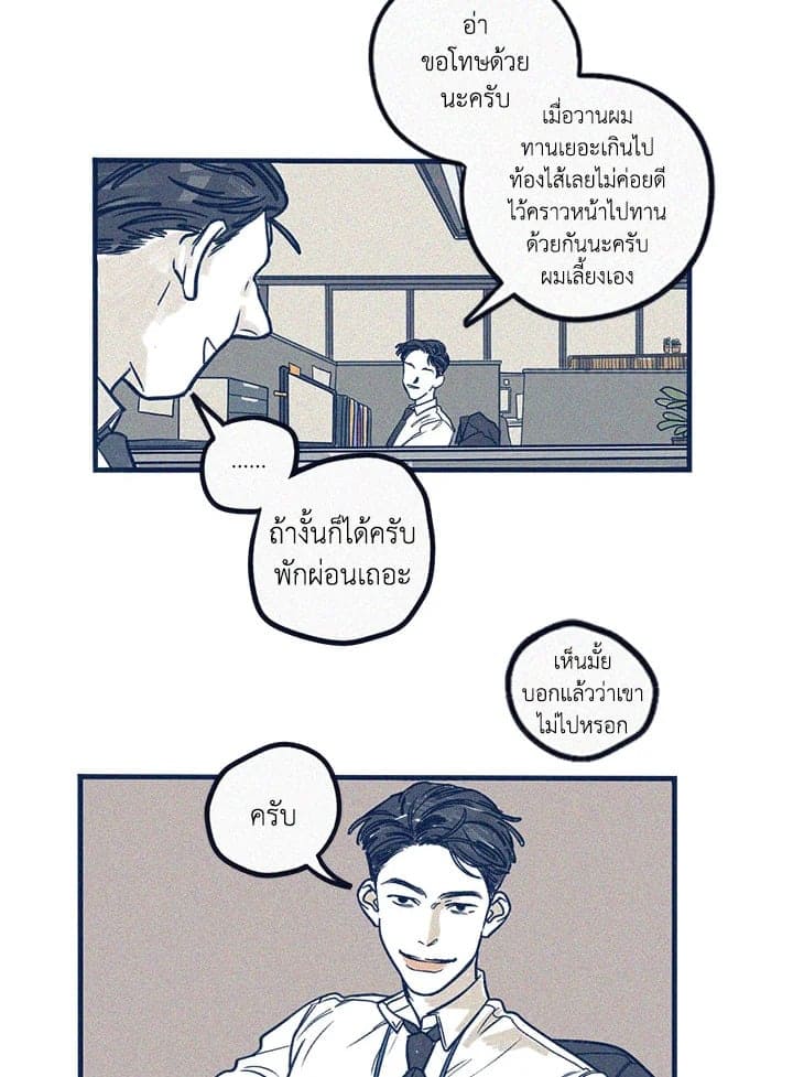 Hate Mate ตอนที่ 730