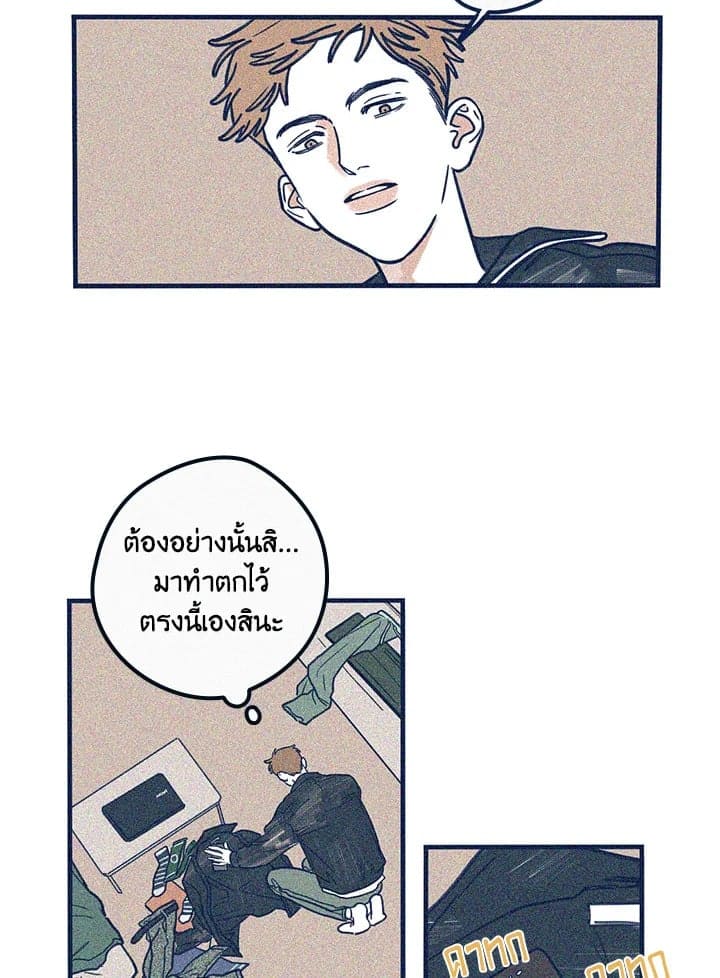 Hate Mate ตอนที่ 738