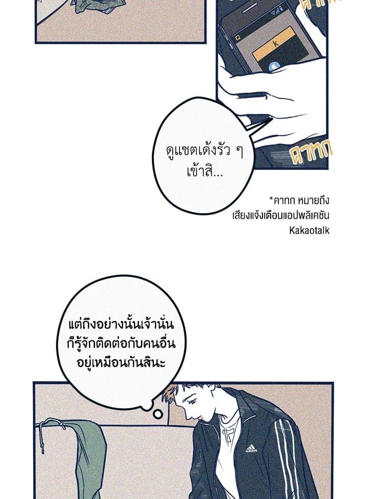 Hate Mate ตอนที่ 739