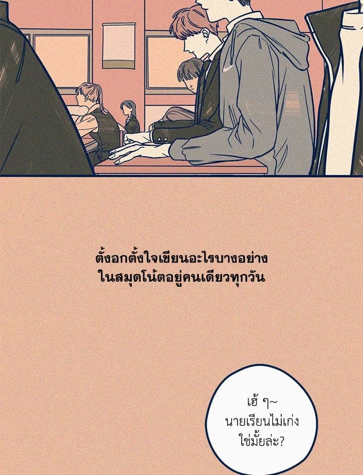 Hate Mate ตอนที่ 809