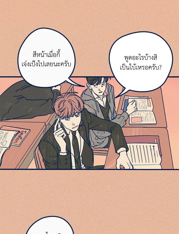 Hate Mate ตอนที่ 813