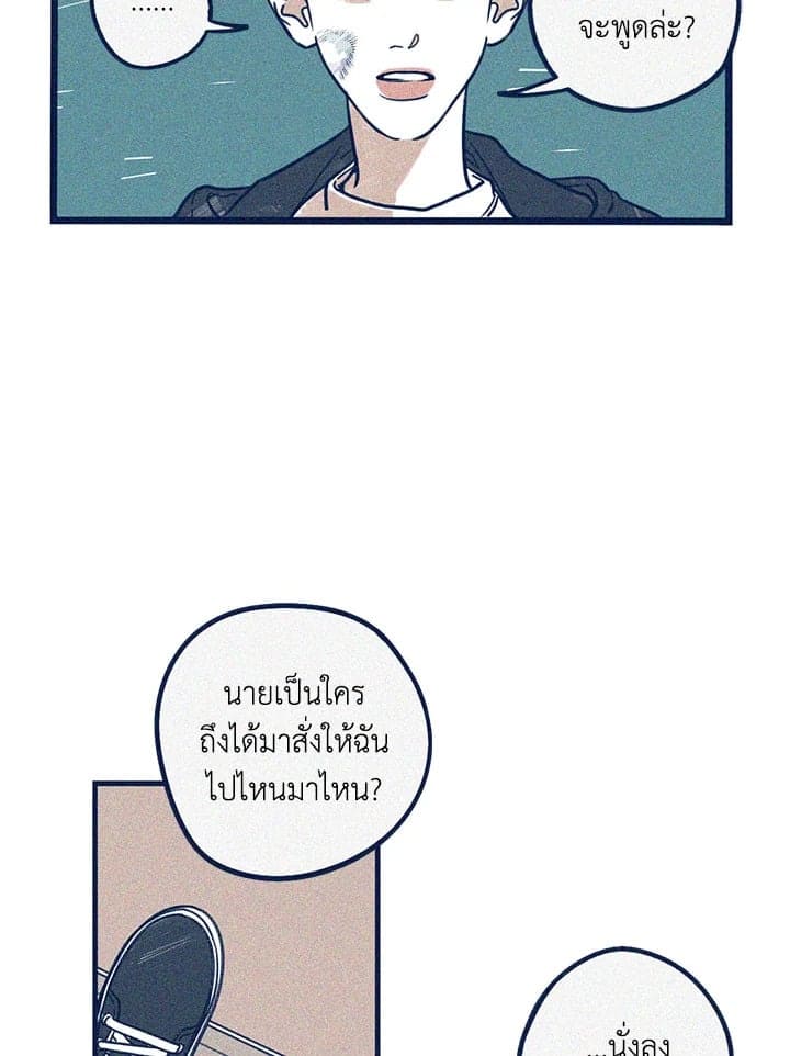 Hate Mate ตอนที่ 823