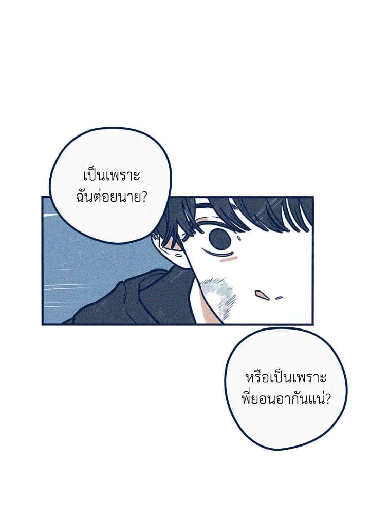 Hate Mate ตอนที่ 829