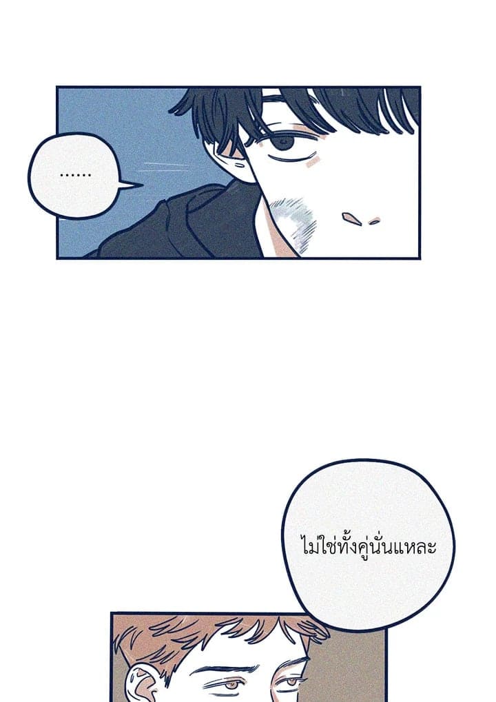 Hate Mate ตอนที่ 830