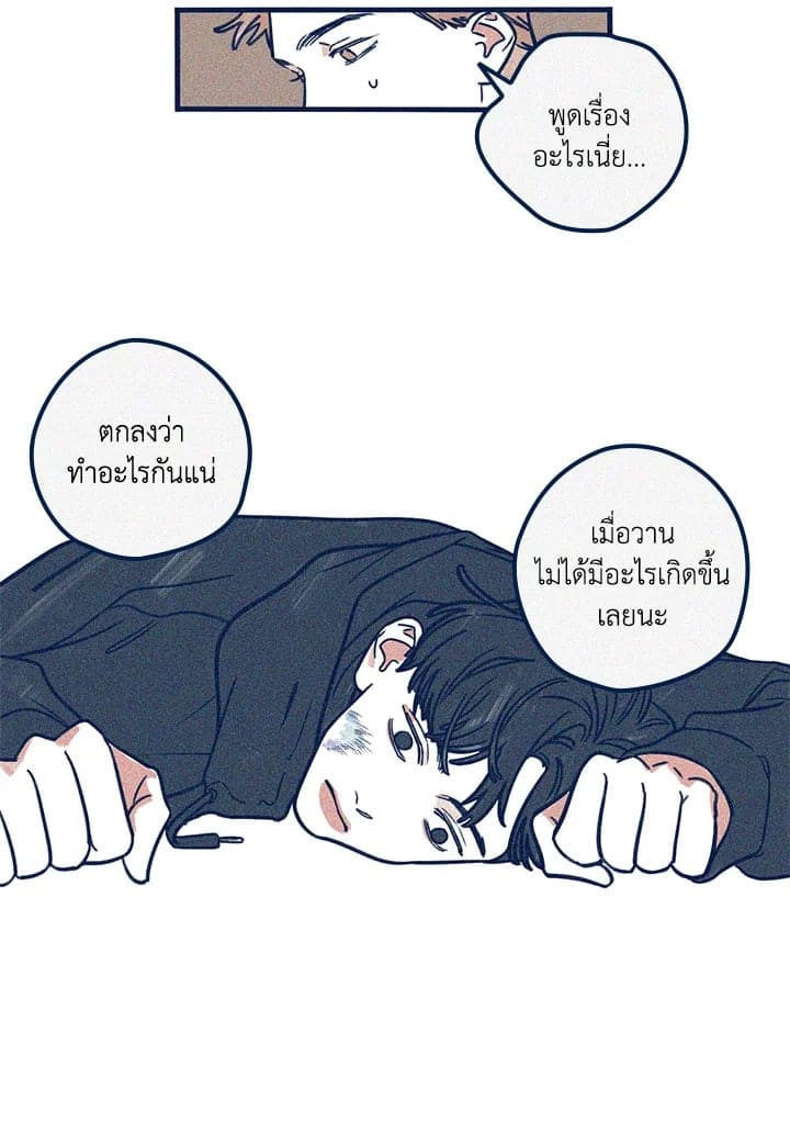 Hate Mate ตอนที่ 834