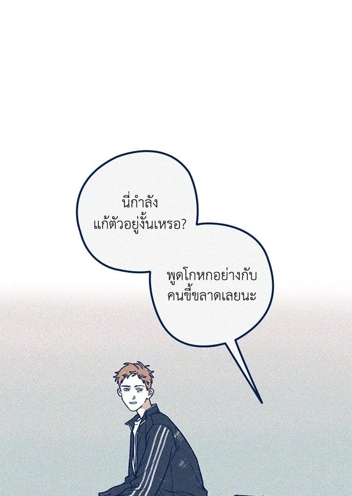 Hate Mate ตอนที่ 835