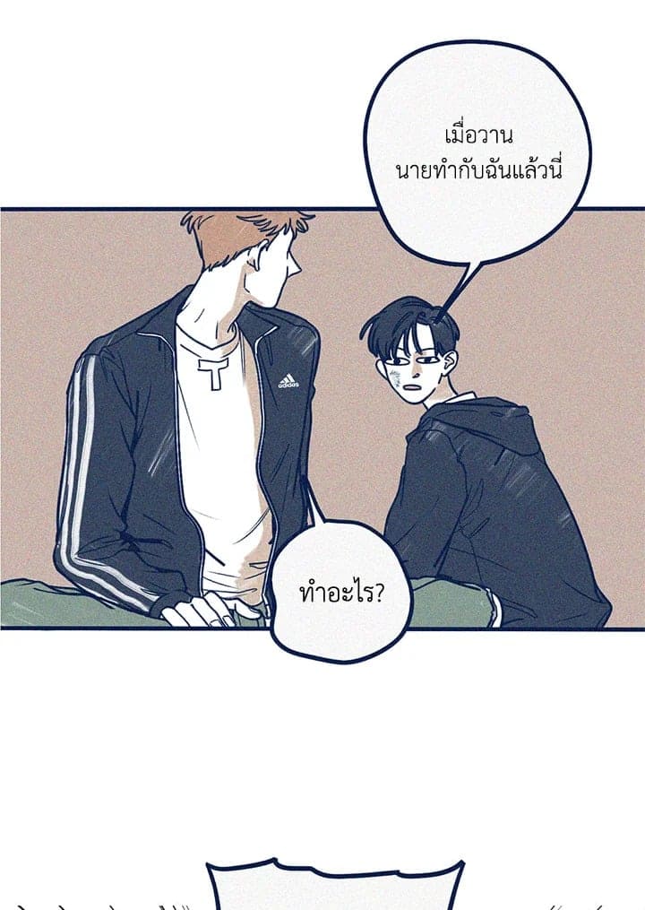 Hate Mate ตอนที่ 840