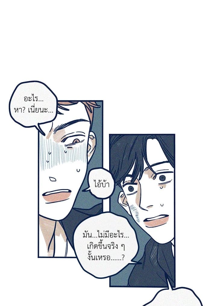 Hate Mate ตอนที่ 843