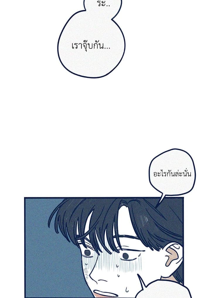 Hate Mate ตอนที่ 845