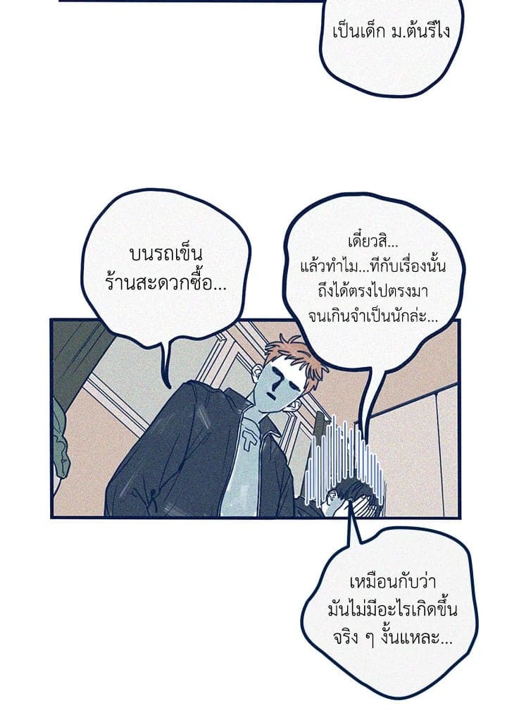 Hate Mate ตอนที่ 846