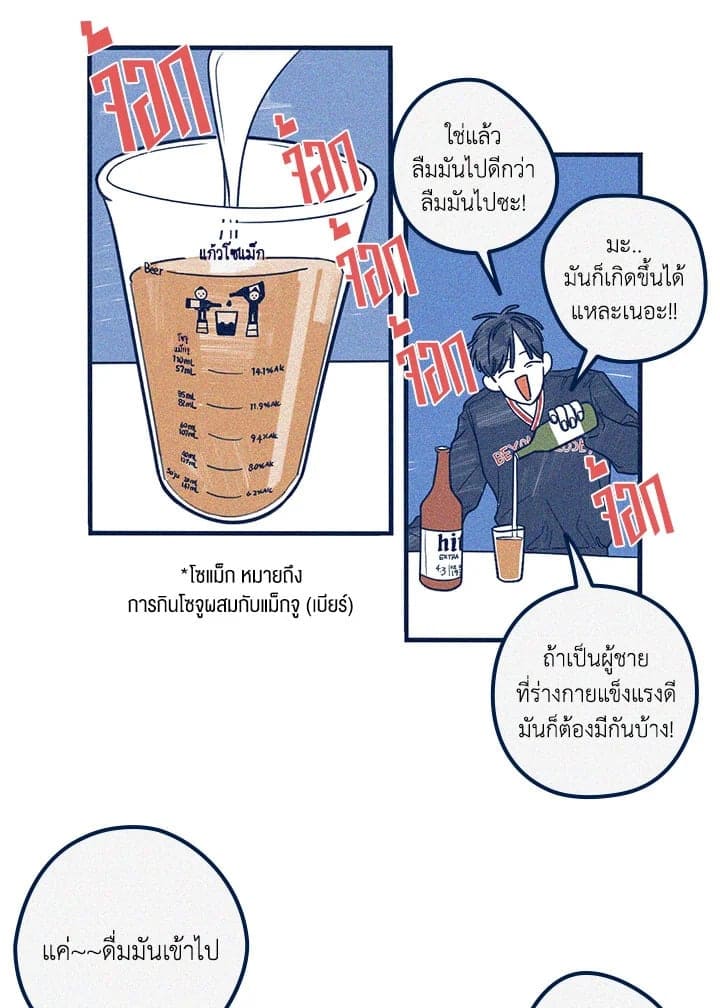 Hate Mate ตอนที่ 903