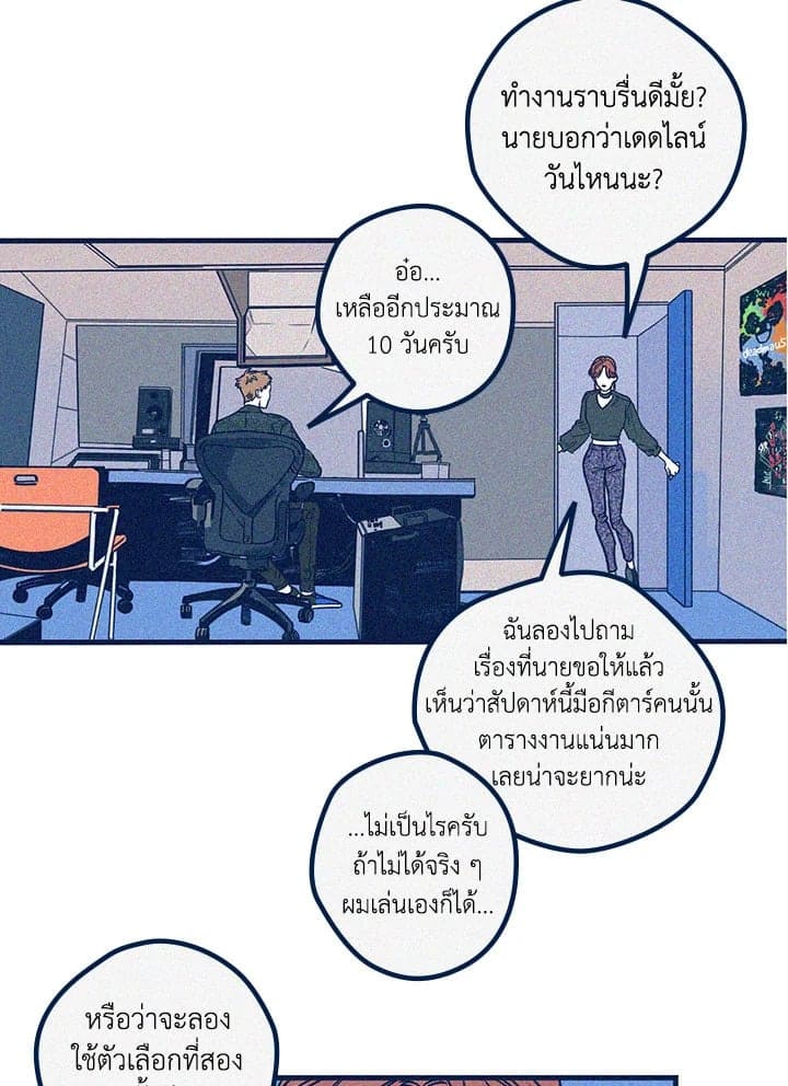 Hate Mate ตอนที่ 924