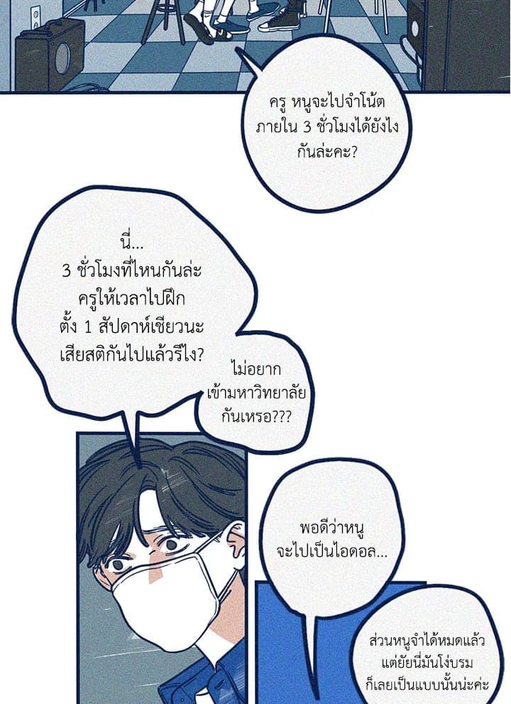 Hate Mate ตอนที่ 928