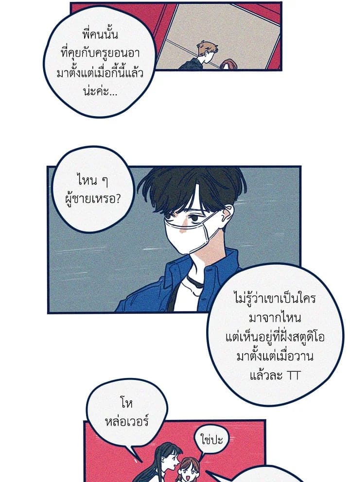 Hate Mate ตอนที่ 930