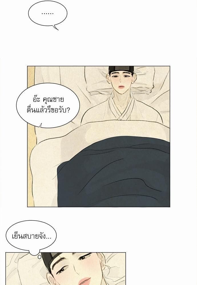 Haunted by Desire ภวังค์รัก ตอนที่ 1003