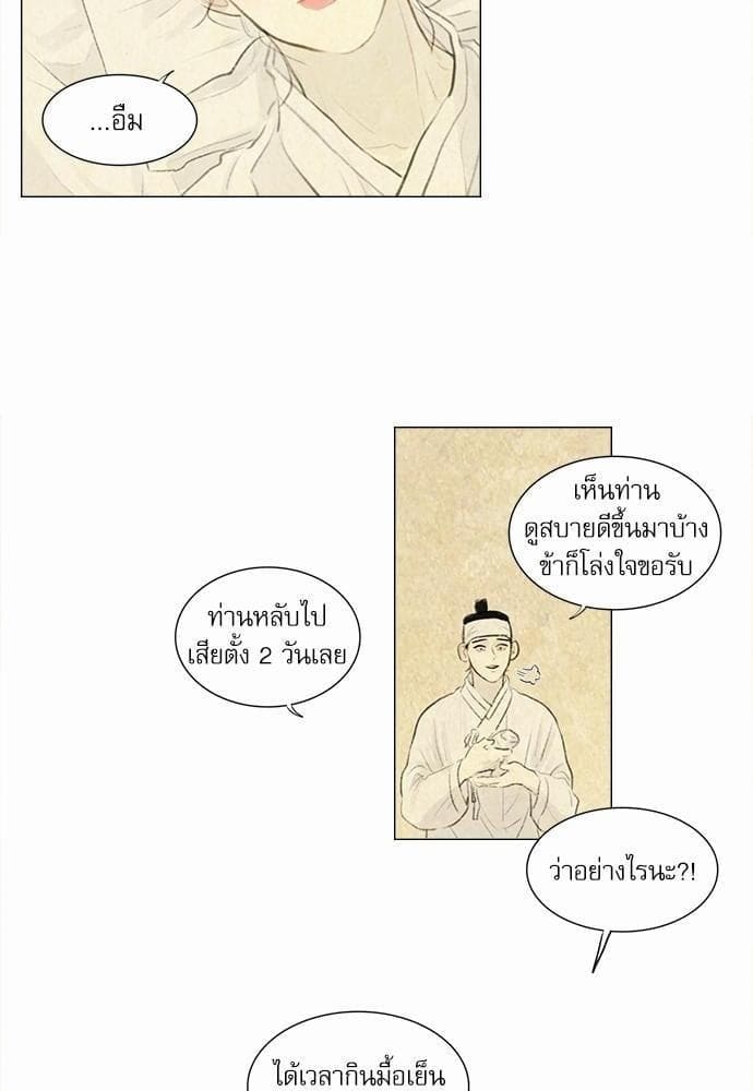 Haunted by Desire ภวังค์รัก ตอนที่ 1004