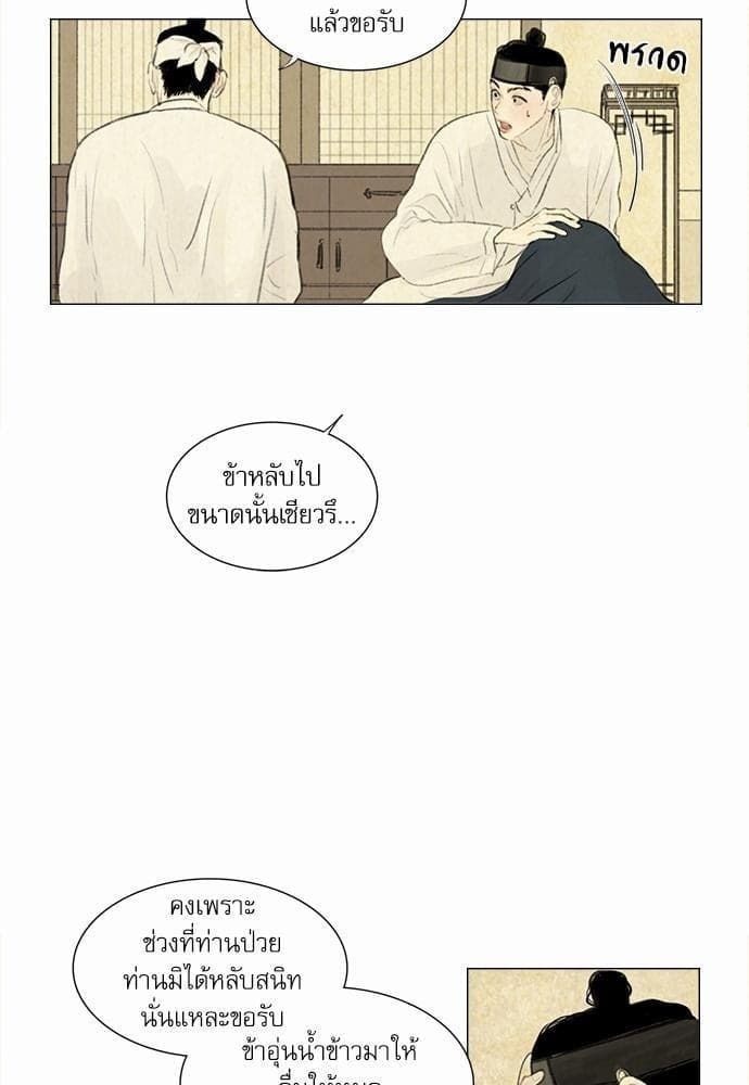 Haunted by Desire ภวังค์รัก ตอนที่ 1005