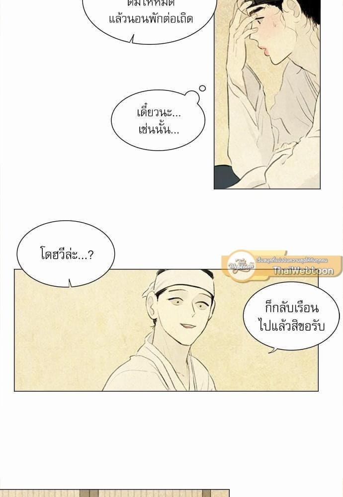 Haunted by Desire ภวังค์รัก ตอนที่ 1006