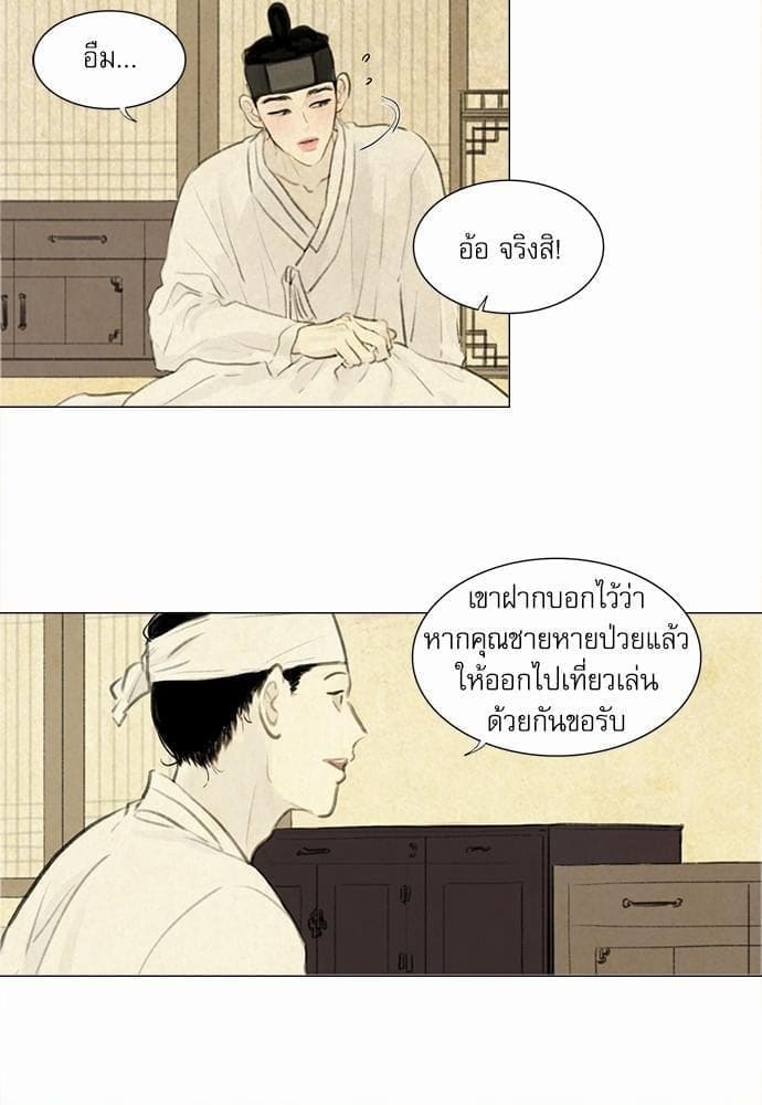 Haunted by Desire ภวังค์รัก ตอนที่ 1007